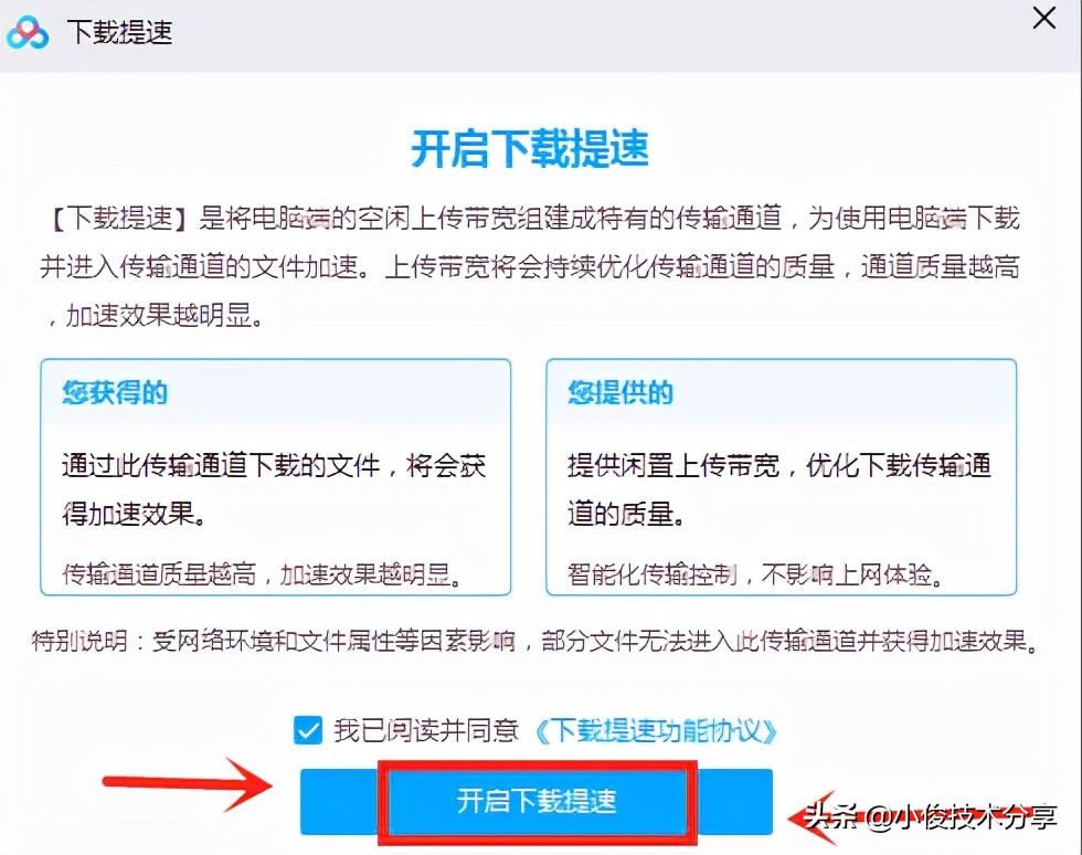 百度网盘上传视频速度慢解决方法,百度网盘速度一下快一下慢
