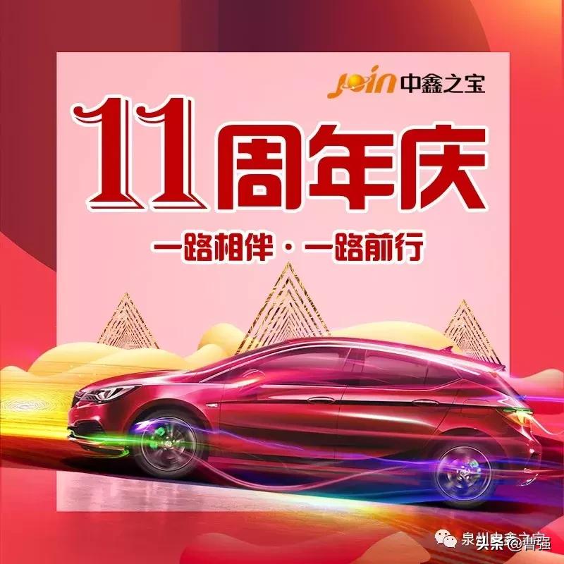 晋江中鑫之宝,中鑫之宝晋江店简介