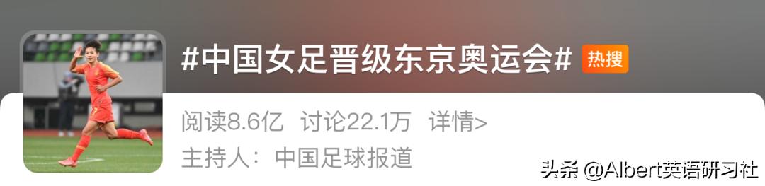 中国女足高质量反击,中国女足力挽狂澜挺进东京奥运会