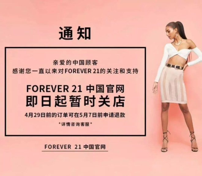 forever21上海南京西路,南京forever21