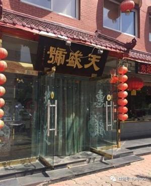 天津宁河老字号小吃,天津最有名的老字号小吃