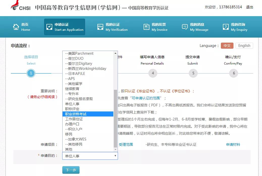 学历认证电子备案表怎么查看,最新学历认证流程详细步骤