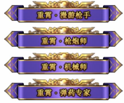 dnf回归玩家怎么给史诗装备加红字,100级史诗怎么打红字