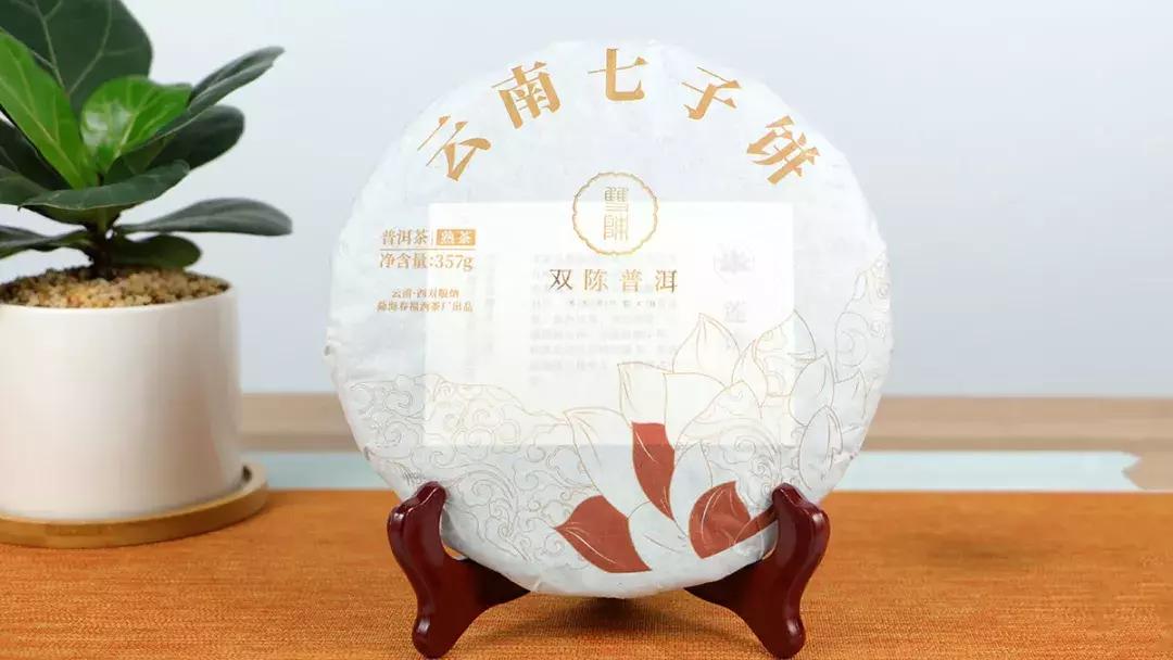 双陈普洱上市了吗,双陈普洱中期茶