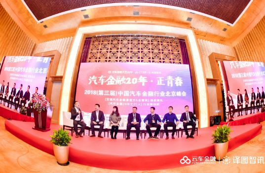 北京汽车峰会,北京金融论坛会2024