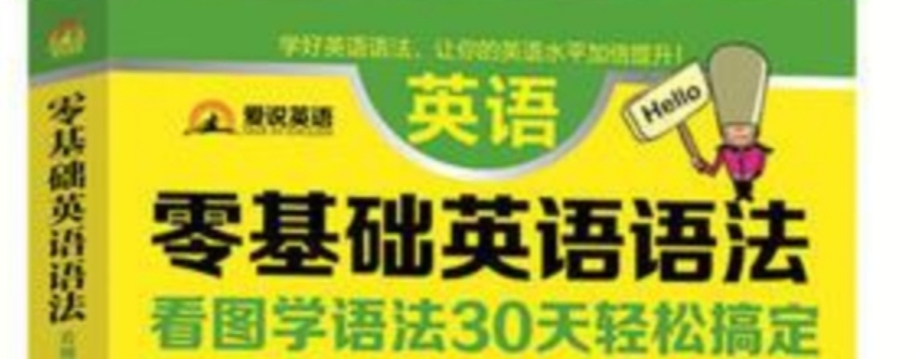 新概念英语3lesson1词汇,新概念第一册lesson113语法点