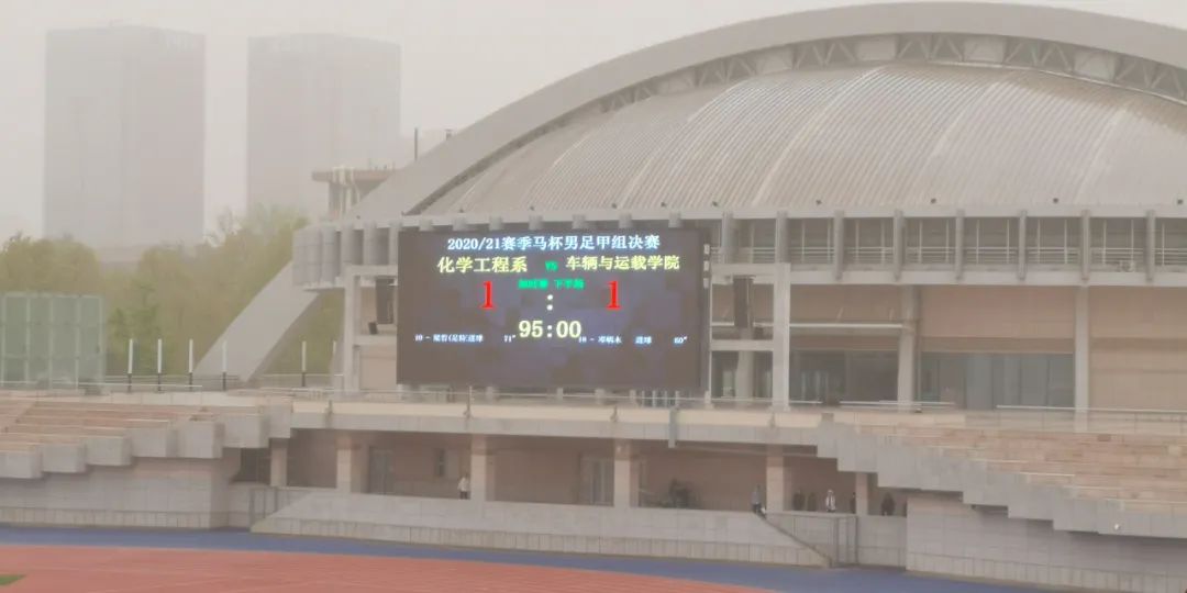 清华化工男足时隔11年再夺冠军！老博士泪洒现场激情解说大放送