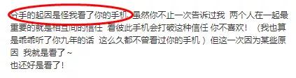 周扬青罗志祥早期小号互动,罗志祥周扬青怎么被粉丝发现的