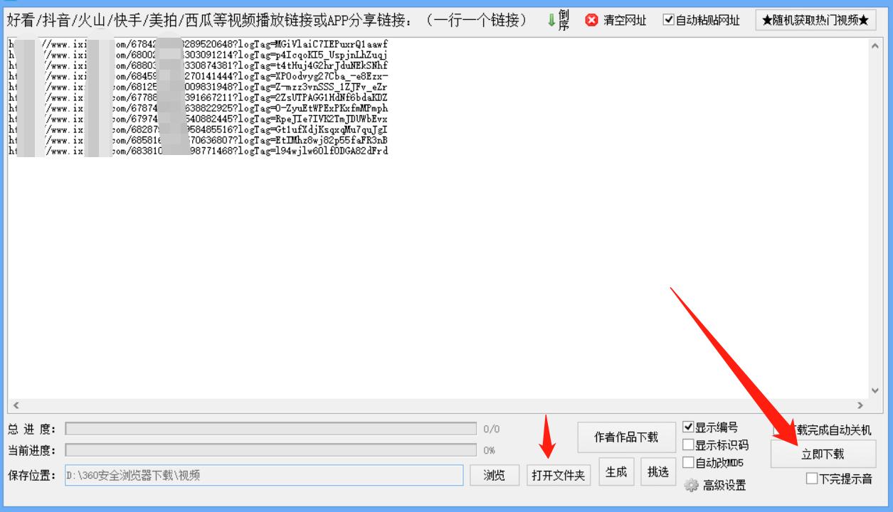 西瓜视频批量自动发布软件,西瓜视频批量采集软件免费
