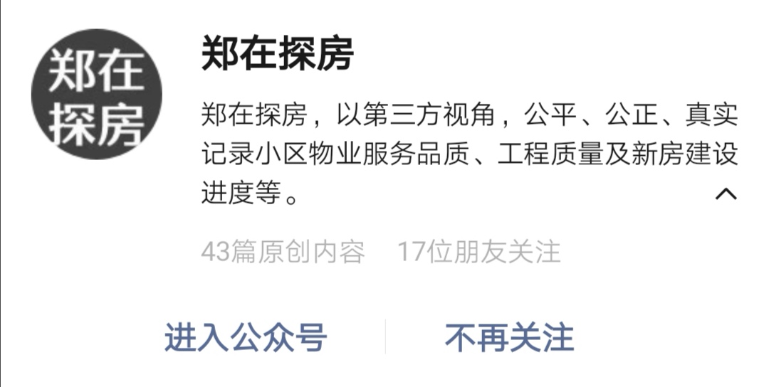 乌鲁木齐绿城百合公寓怎么样,绿城百合公寓三期值得买吗