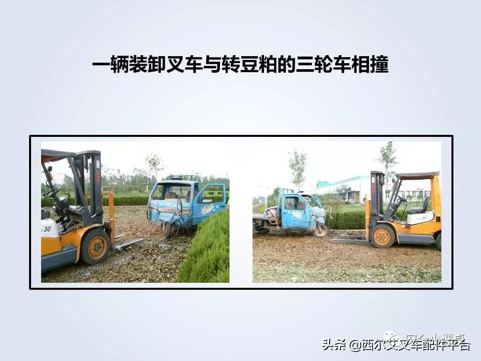 叉车维护与安全培训教程全套视频,叉车作业安全管理要求国家标准是