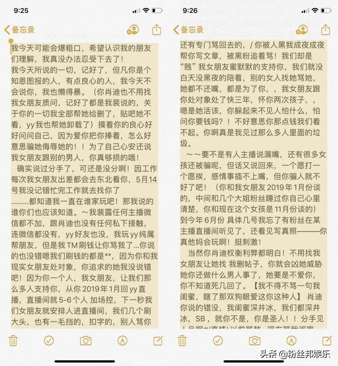 骞胯タ鏉ュ鑲栬开鎶栭煶,涓绘挱鑲栬开