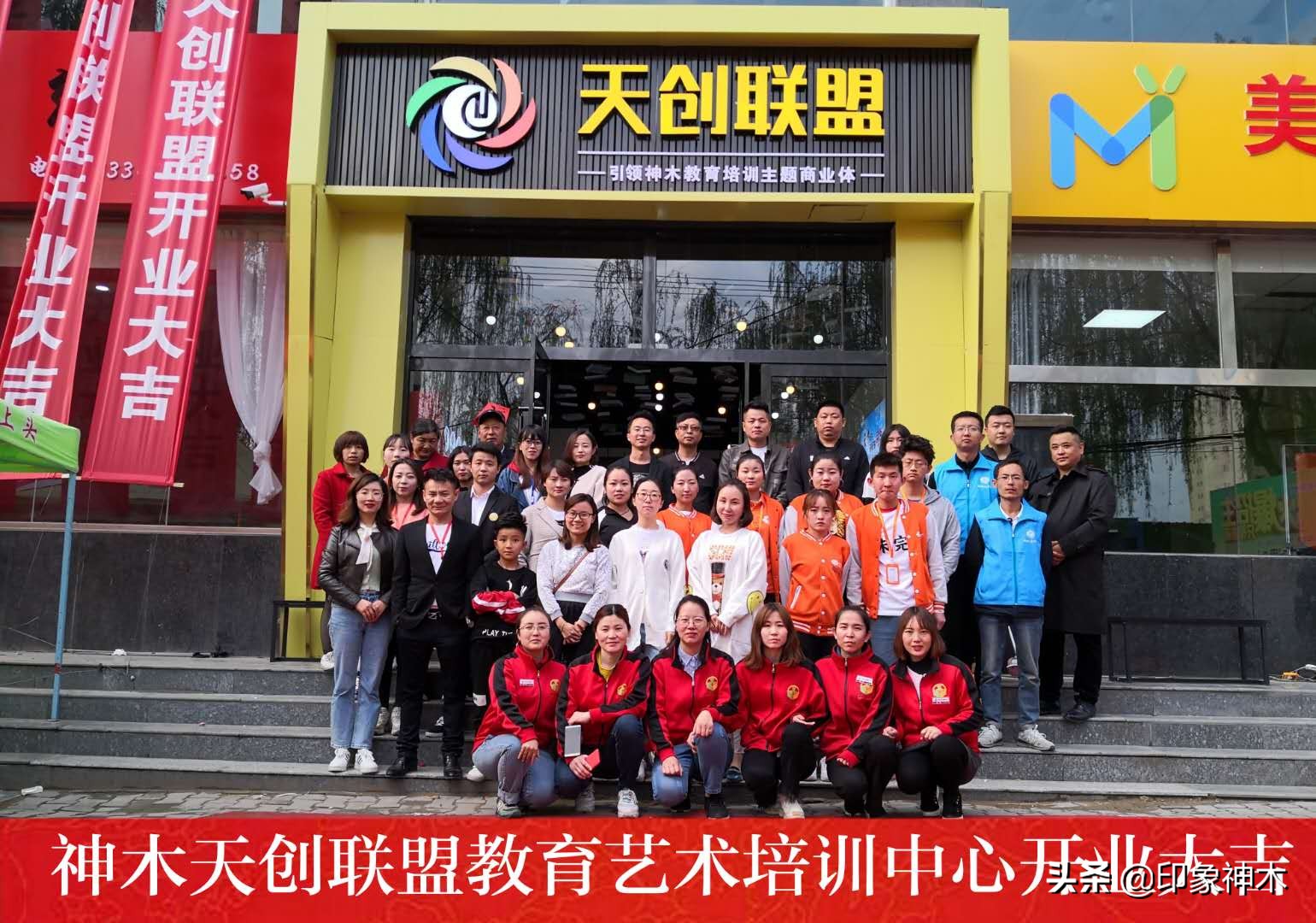 神木天创联盟乐学空间,天创联盟项目