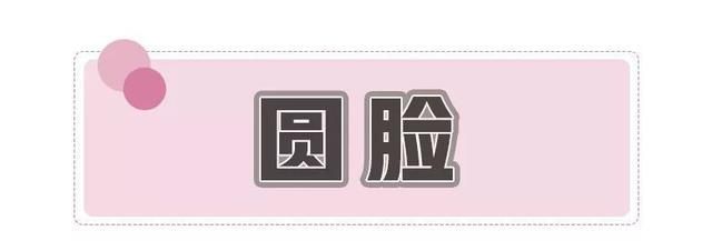 方圆脸适合的发型推荐,方圆脸女生适合什么发型