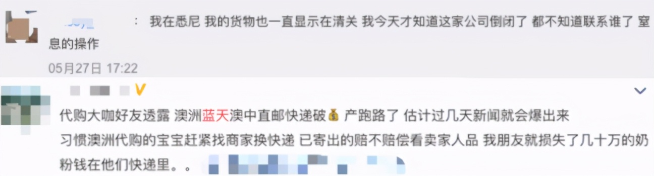 中国代购澳洲产品,中国代购澳洲