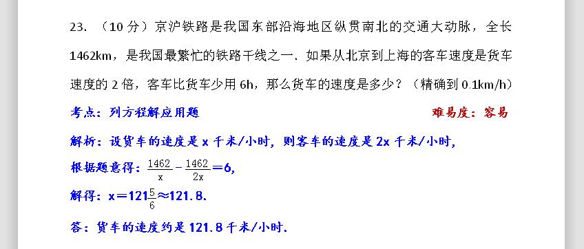 2022扬州中考数学试卷及答案,2017扬州市中考数学压轴