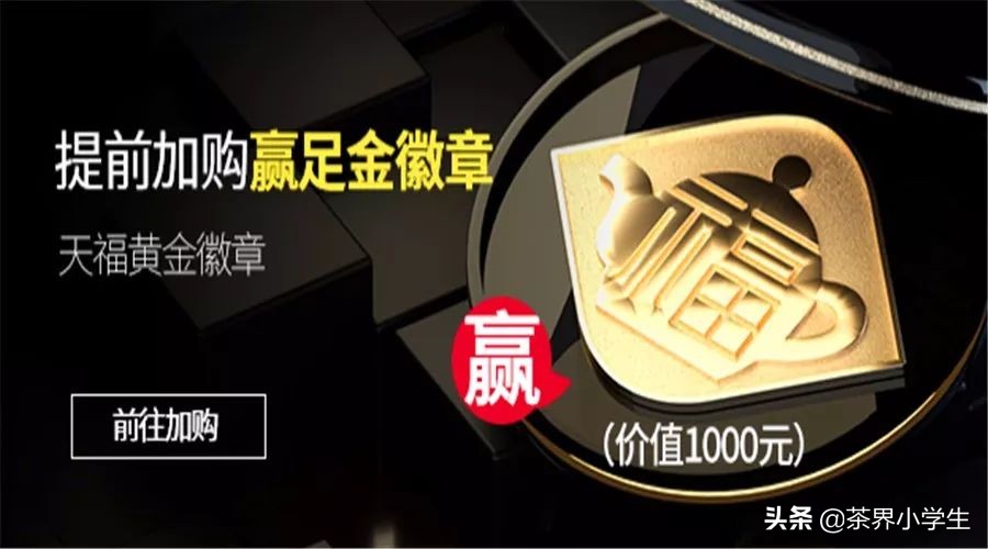 天福双十一茶叶活动,茶叶双十一促销活动流程