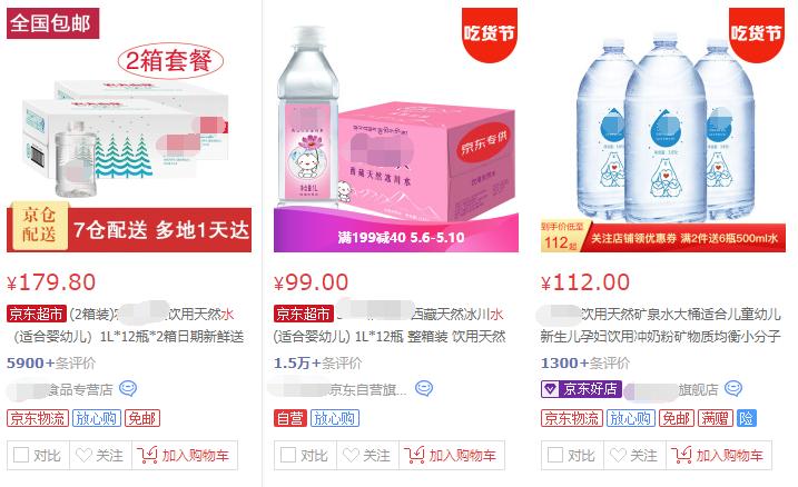 央视曝光十大不合格母婴产品,母婴类目是黑5类吗