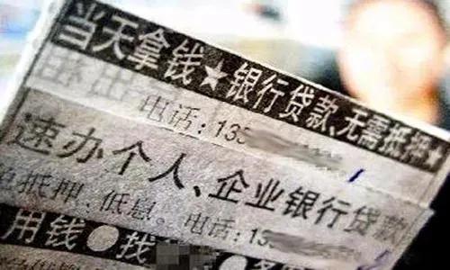 *款贷**诈骗——让你永远无法提现的*局骗**!