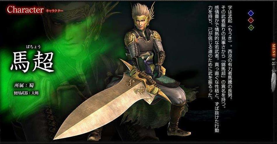 《真三国无双》系列中武将外形变化你更喜欢哪一代的造型呢?