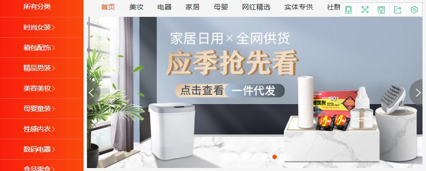 多商网云供应链平台 (多商网电子商务模式)