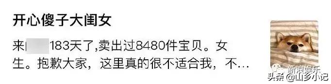 吴昕一次穿三件衣服,吴昕卖60元的礼物