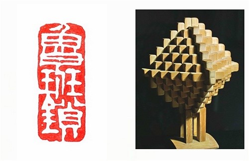 中国鲁班锁难度,中国鲁班锁在外国