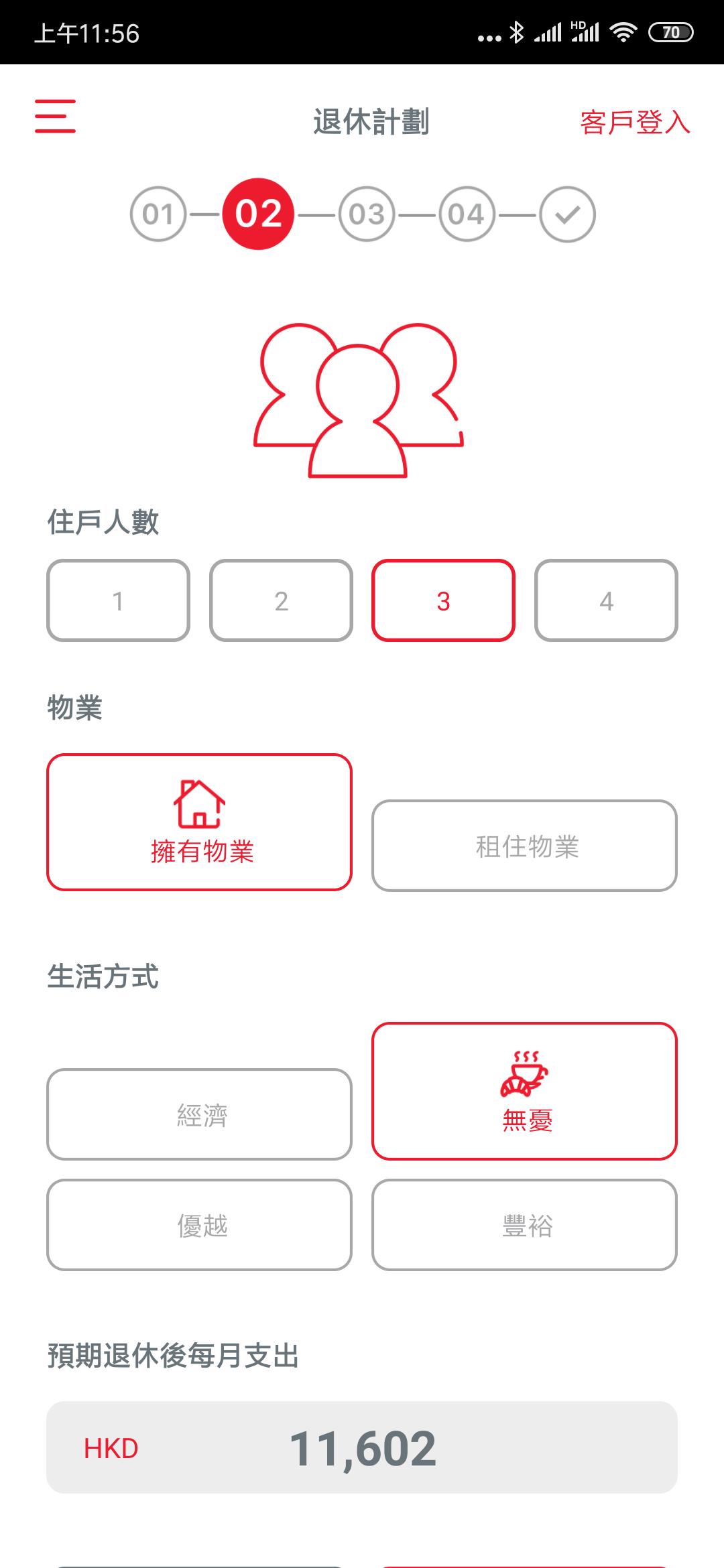 友邦友联系+保诚Prumobile+安盛Emma软件介绍