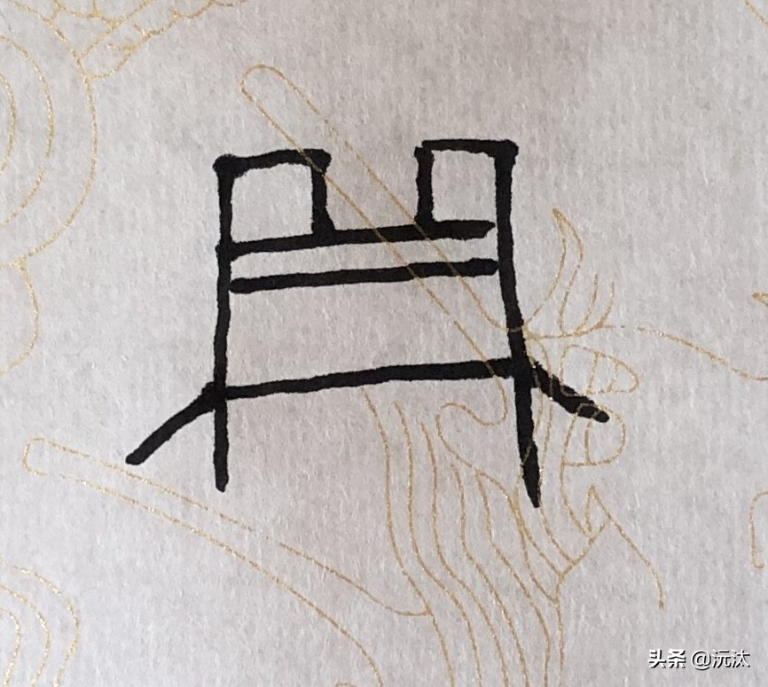 鼎鼎大名的鼎是什么含义,鼎字的来历和由来