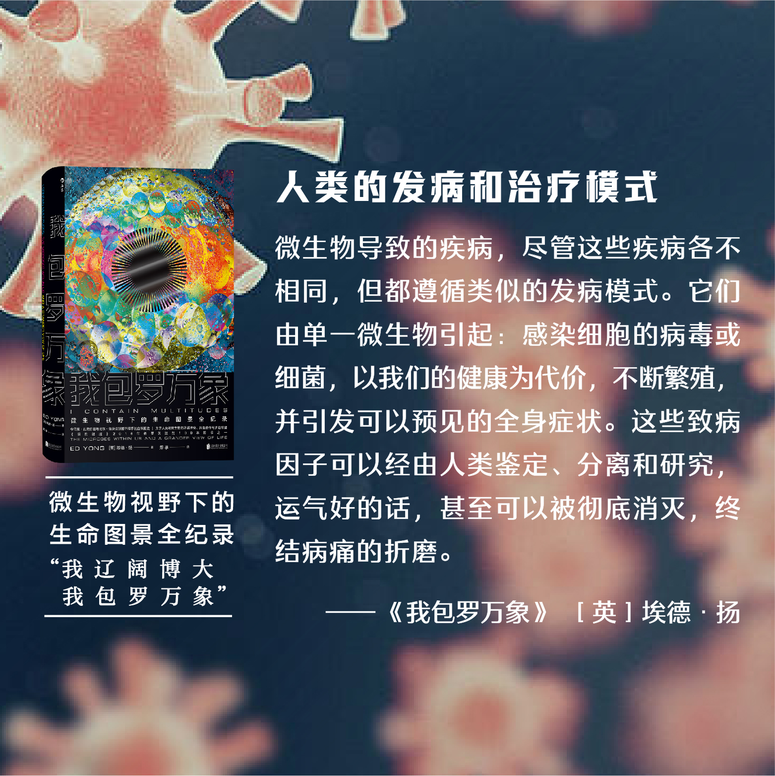 地球为什么没有微生物,如果没有微生物人类会如何