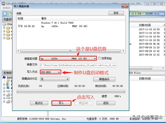 手把手教你制作u盘启动,制作u盘启动工具的全流程