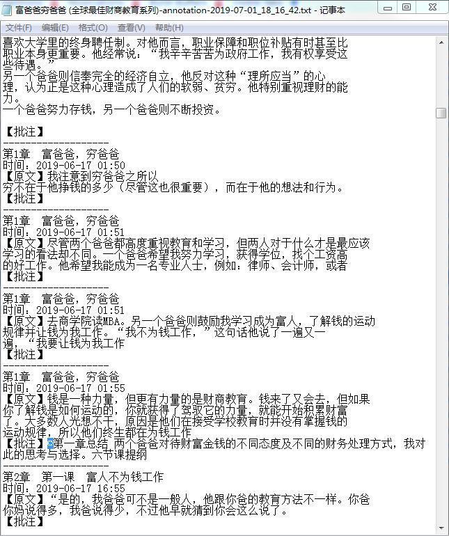 文石novaair电子书评测,文石boox电子书评测