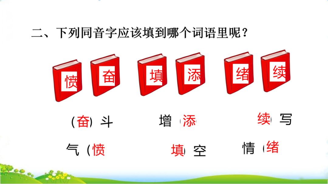 五年级上册语文26课忆读书动画版,五年级上册语文26课忆读书全解