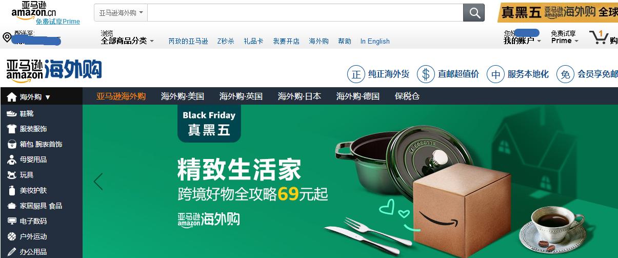 黑五海淘哪个平台最靠谱,海淘黑五怎么买东西