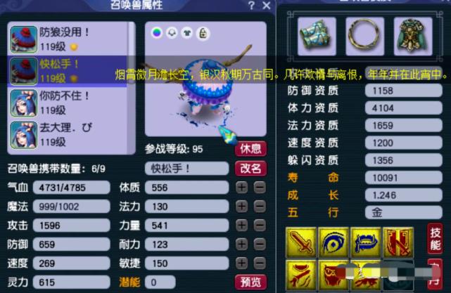 梦幻西游109一万块钱号,梦幻西游109普通任务装备多少钱