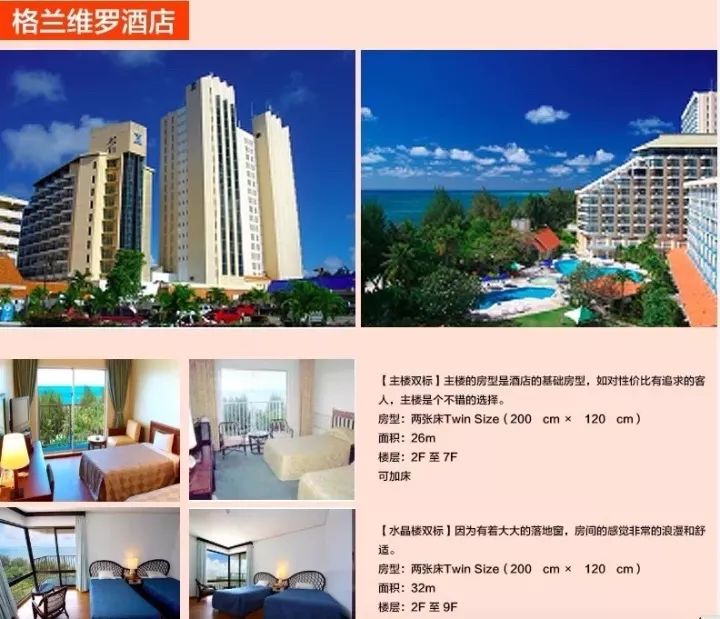塞班岛酒店如何挑选,塞班岛旅游住哪个酒店好