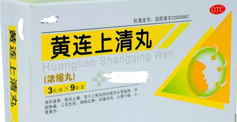 反复口腔溃疡用啥中成药较好,口腔溃疡老是反反复复喝什么中药
