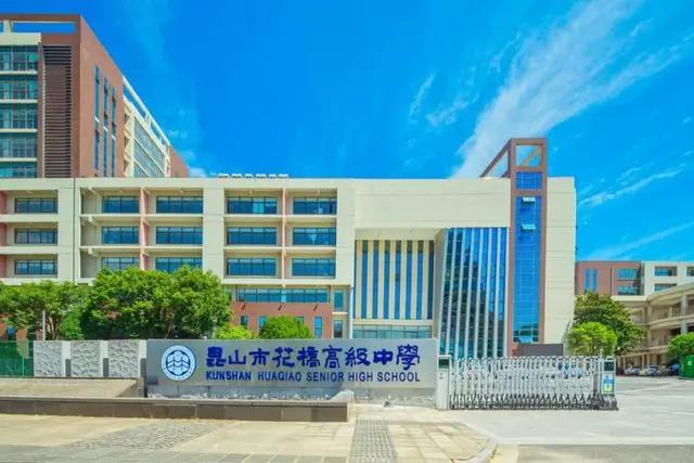 2023年昆山市有几所高中投入使用,昆山千灯高中计划哪年投入使用