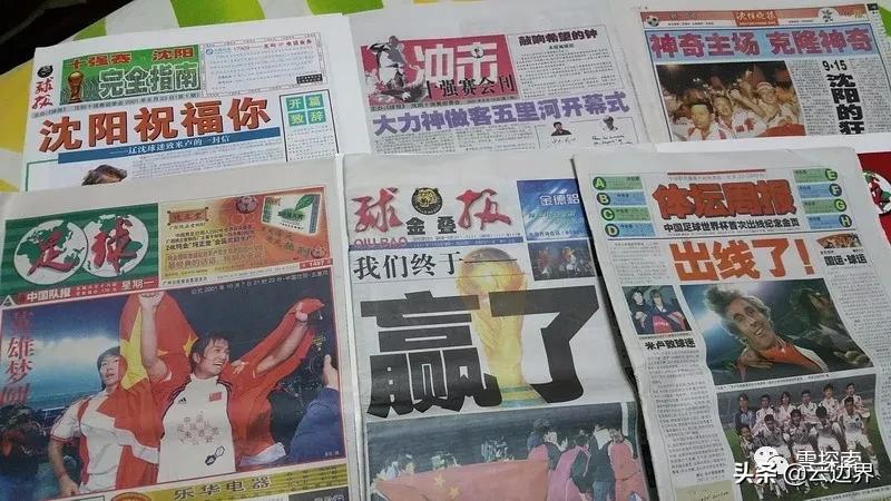 中国足球唯一一次出线,中国足球世界杯在哪里举行