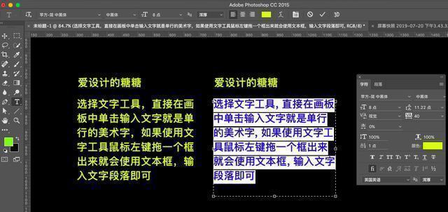 ps文字工具有字母,ps文字工具段落文字大小