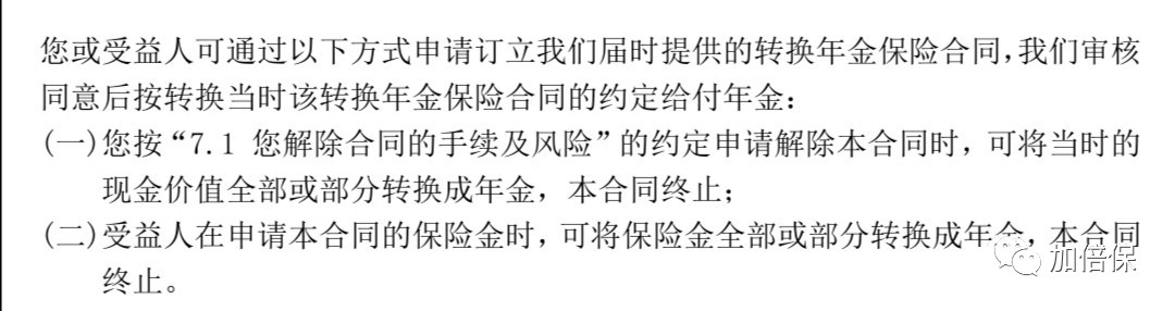 60岁适合买年金保险和终身寿险吗,60岁以上选增额终身寿险还是年金