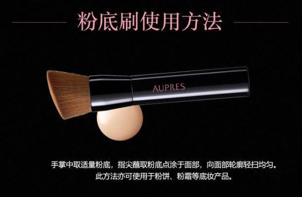 aupres欧珀莱保湿霜,aupres欧珀莱美肌
