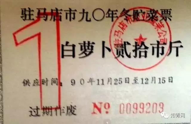 毛主席时代的票证大全！家里还留着这种的有福了