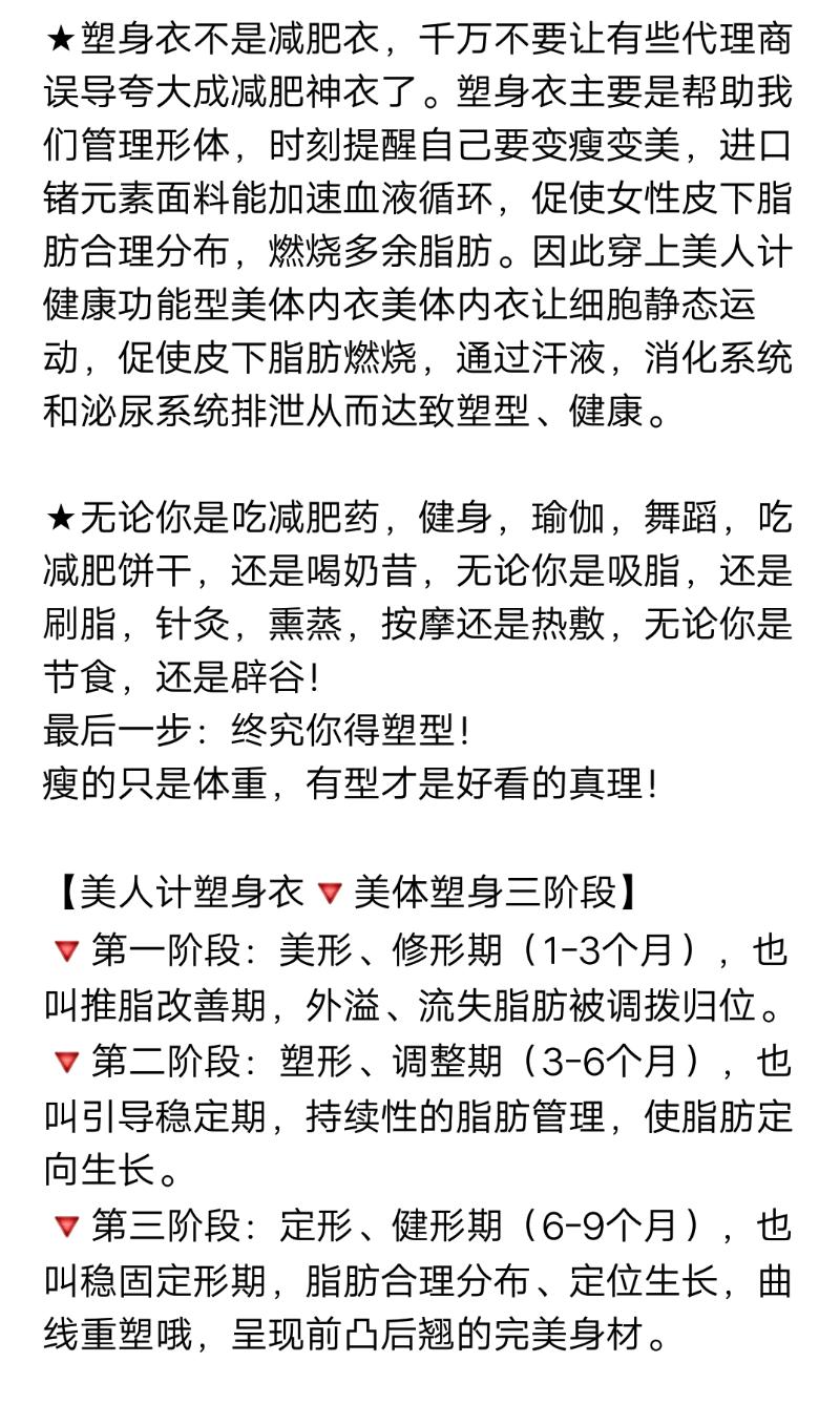 美人计塑身衣如何查询验证真假方法！收藏以备后用
