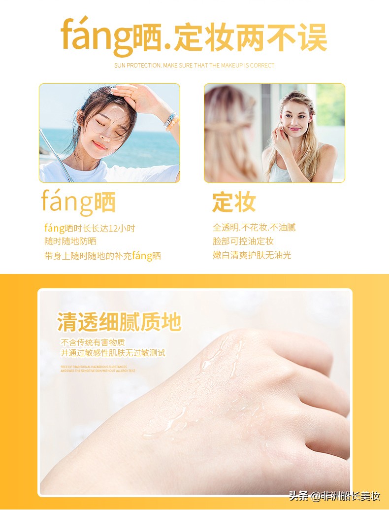 treechada泰国防晒喷雾,泰国treechada防晒喷雾图片