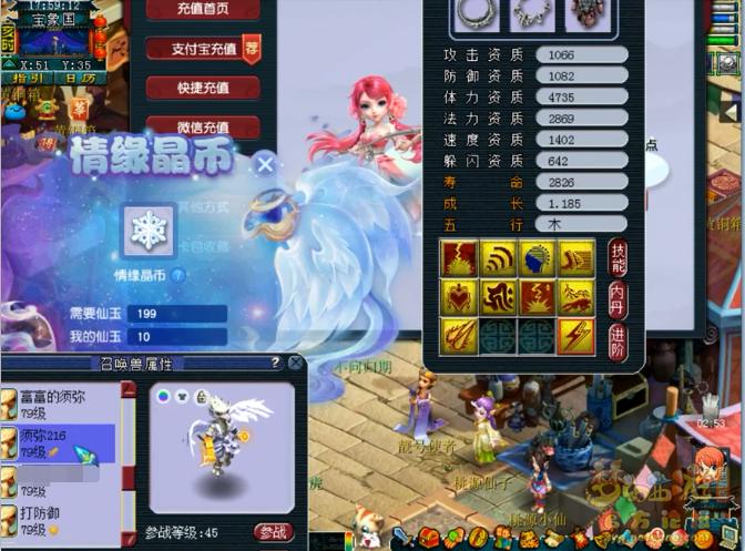 梦幻西游：69第一普陀？带15锻80腰带，全身6无级别5特技