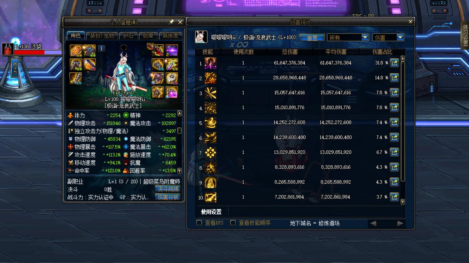 DNF：大幽魂一定要选择9加2伤害最高？实测分析8加3组合强度