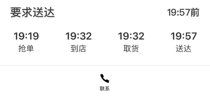 骑共享单车送外卖能跑几单,骑共享单车送外卖收入