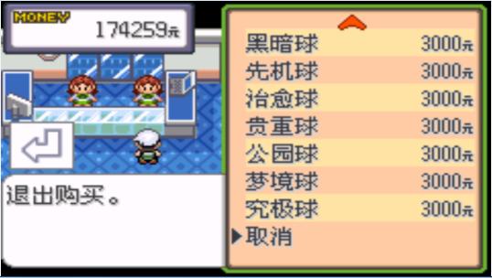 口袋妖怪究极绿宝石4攻略33,口袋妖怪究极绿宝石4完全攻略