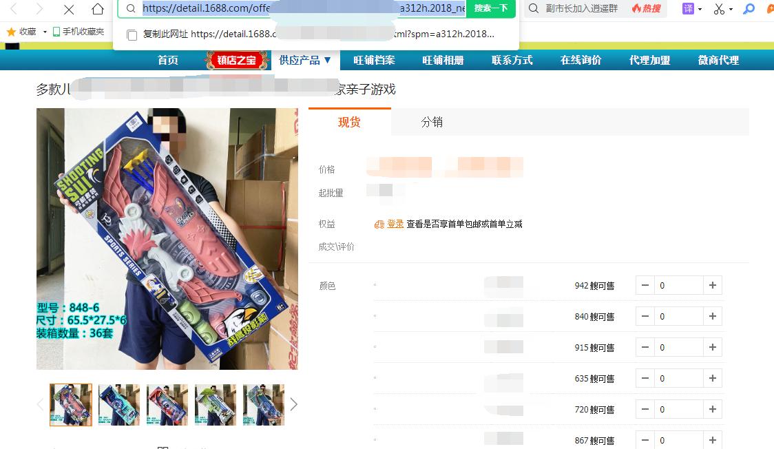 阿里巴巴批发提示图片已满,阿里巴巴低价货源图片怎么找